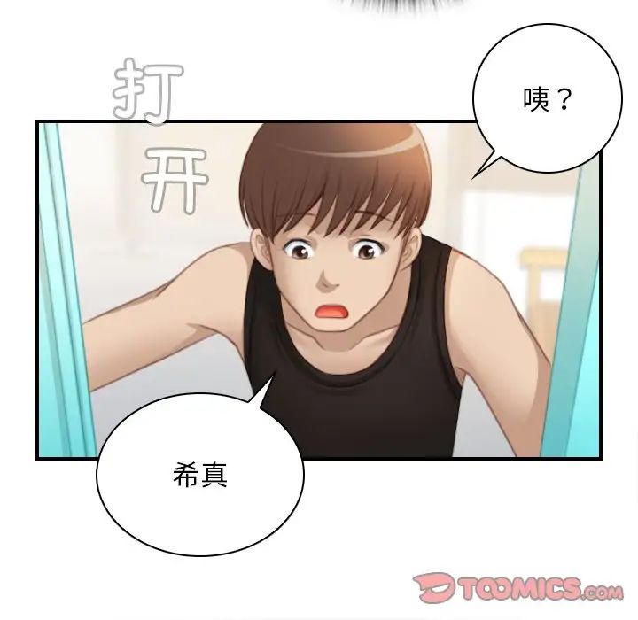 秘密工坊第27话
