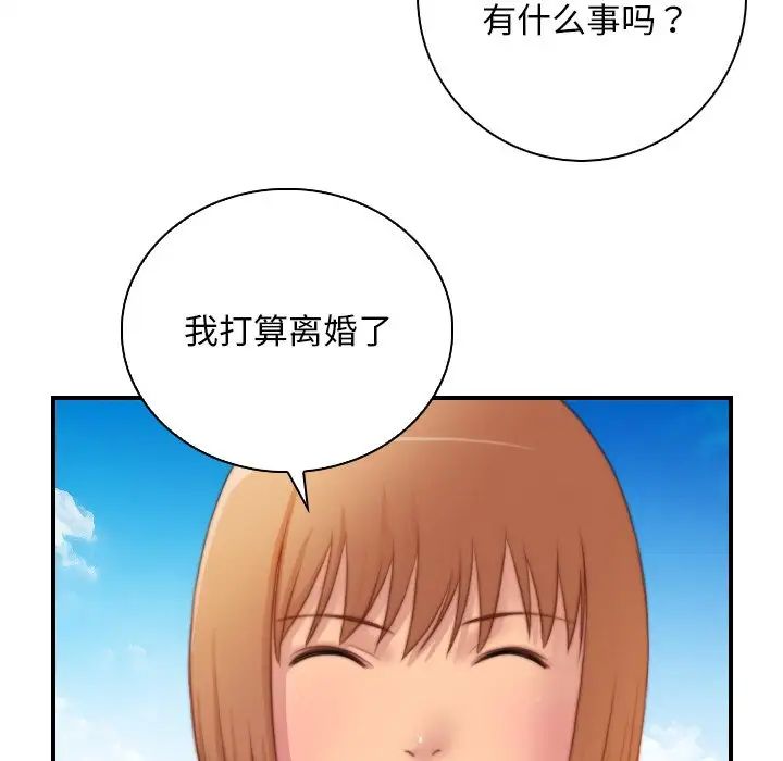 秘密工坊第27话