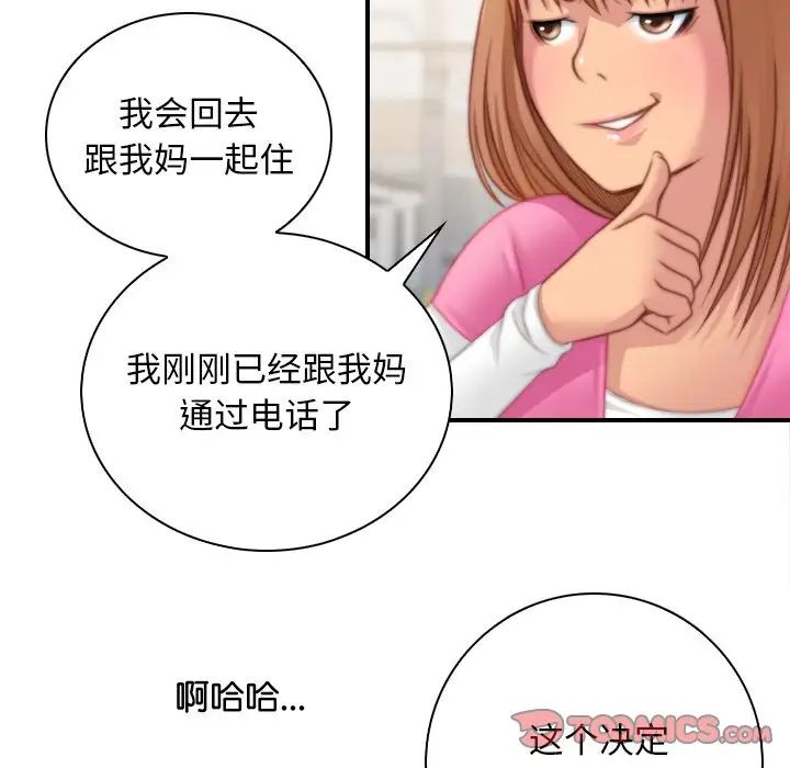 秘密工坊第27话