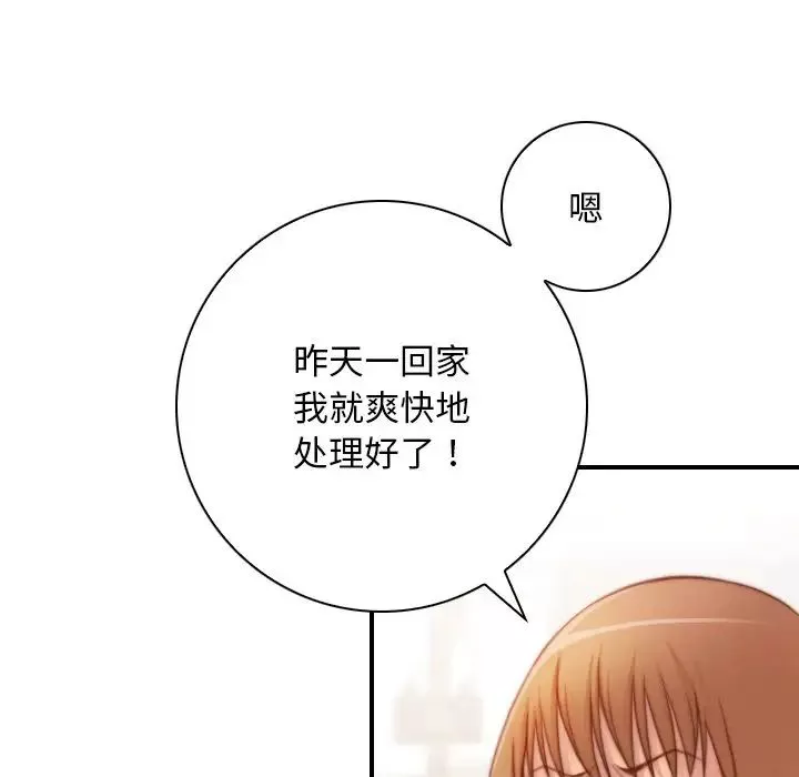 秘密工坊第27話