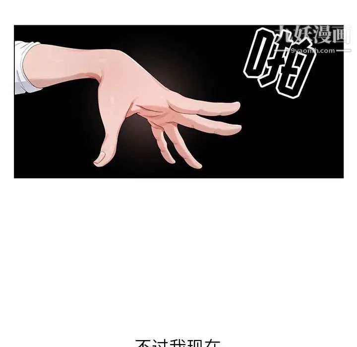 神之手第3话