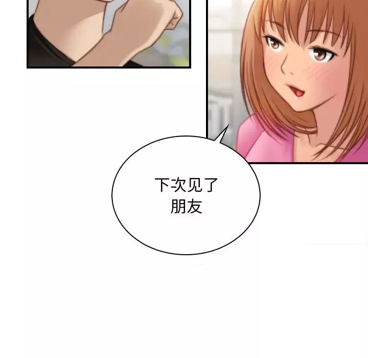 秘密工坊第27話