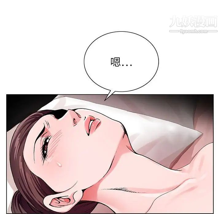 神之手第3话