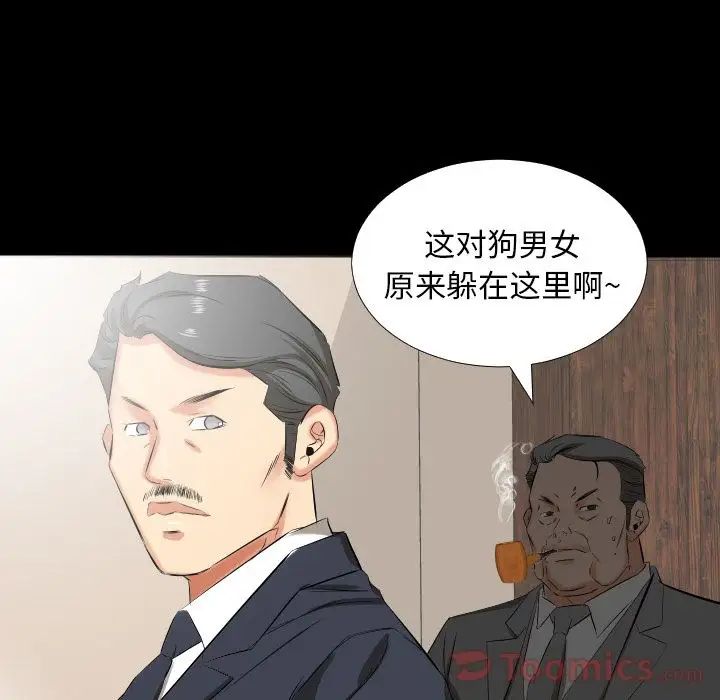爸爸上班中第39話