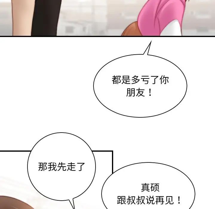 秘密工坊第27话