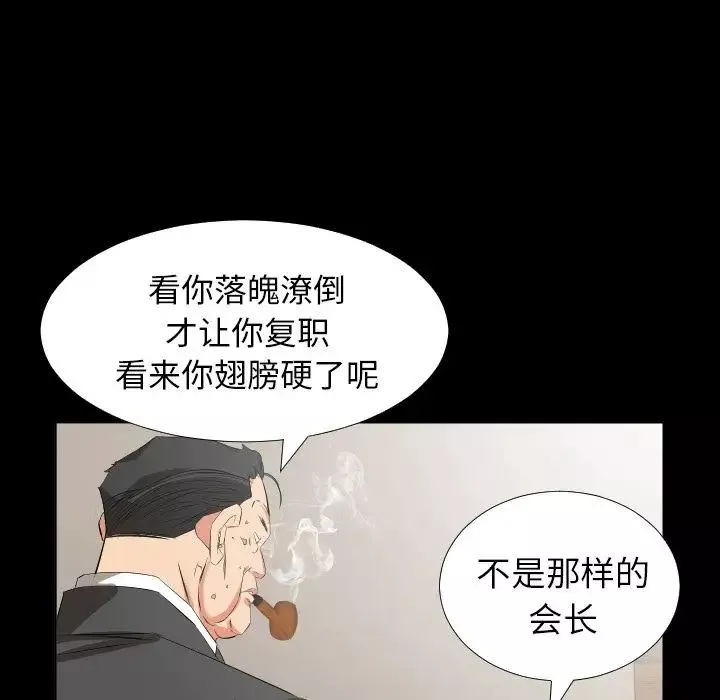 爸爸上班中第39話
