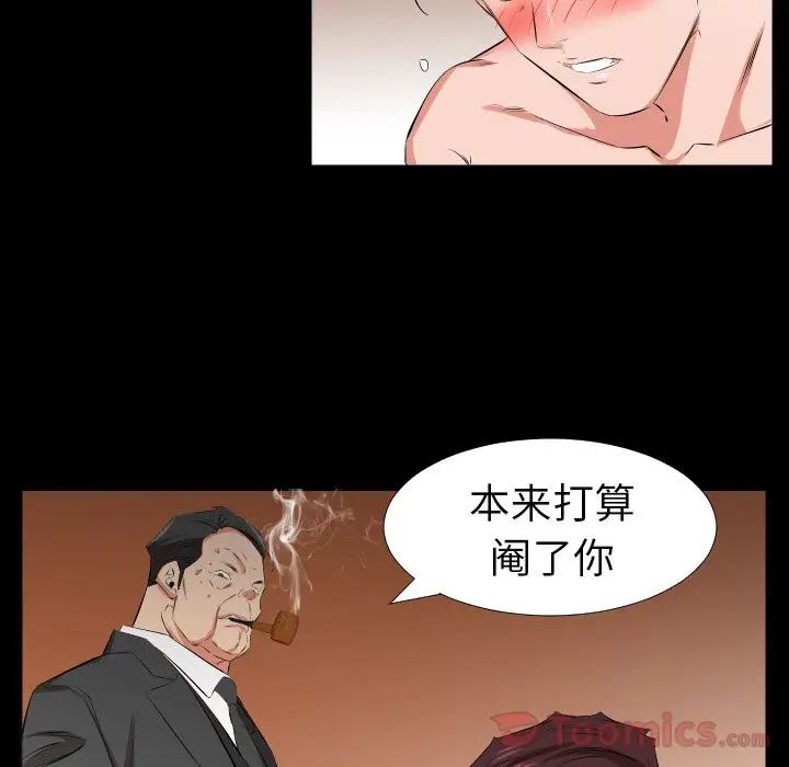 爸爸上班中第39話