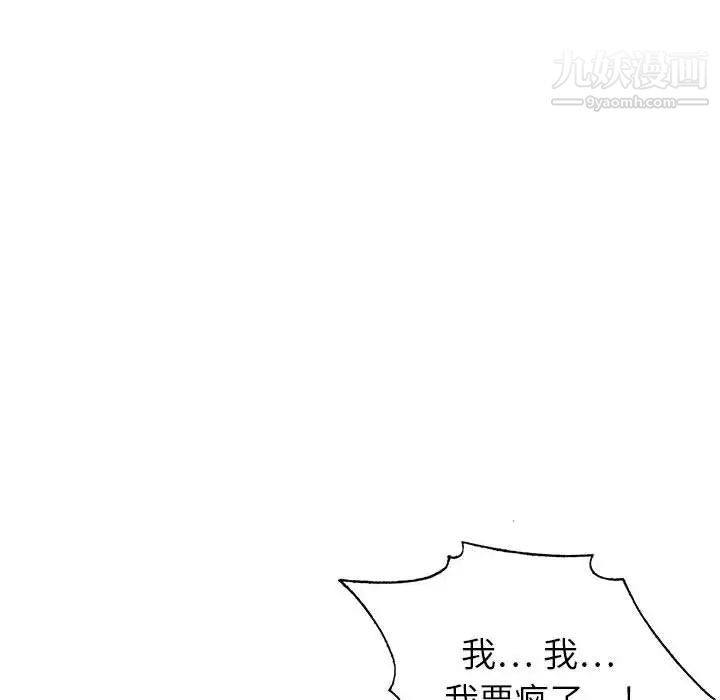 神之手第3话