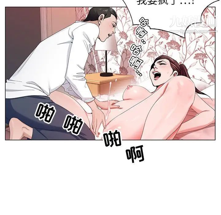 神之手第3话