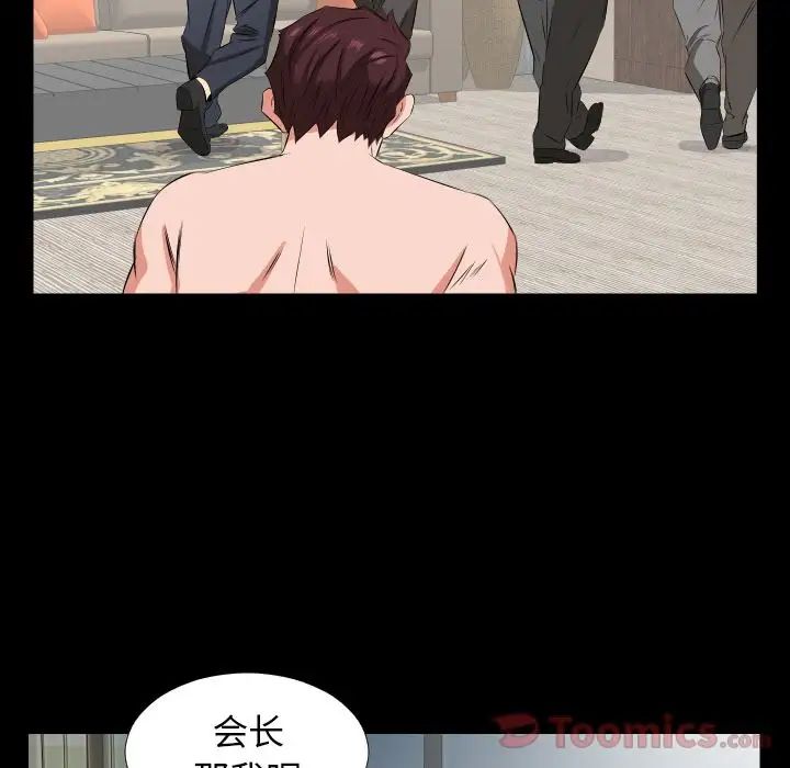 爸爸上班中第39話