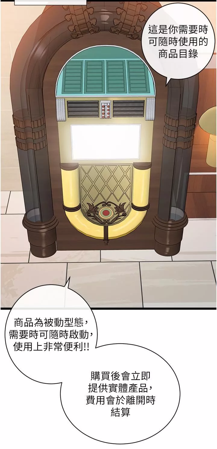 脫單神器第8話-該怎麼處置這群母狗?