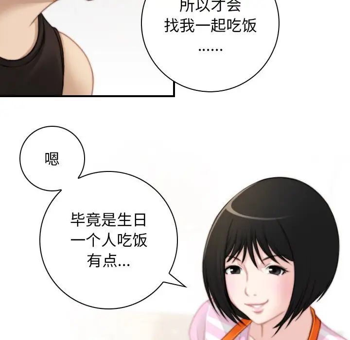秘密工坊第28话