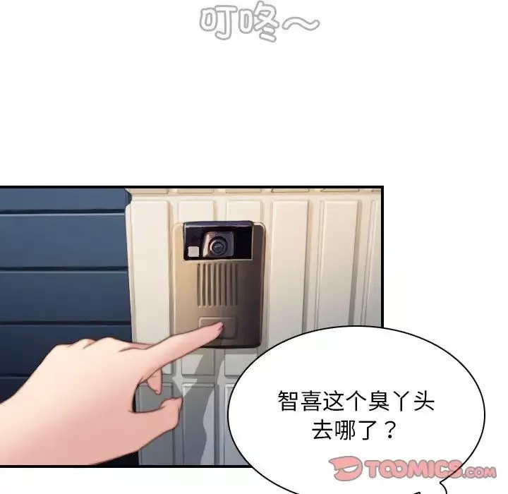 秘密工坊第28話