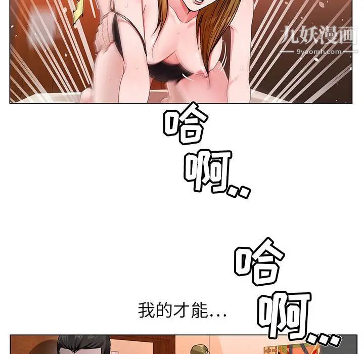 神之手第3话