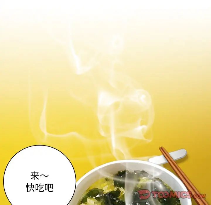 秘密工坊第28话