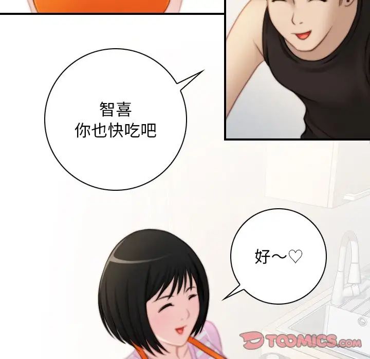 秘密工坊第28话