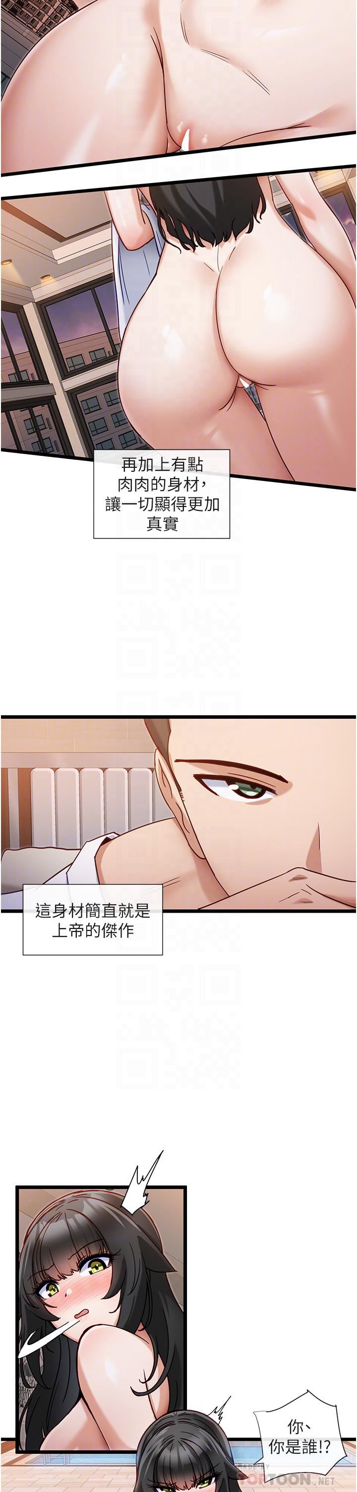 脱单神器第9话-把妳吃干抹凈