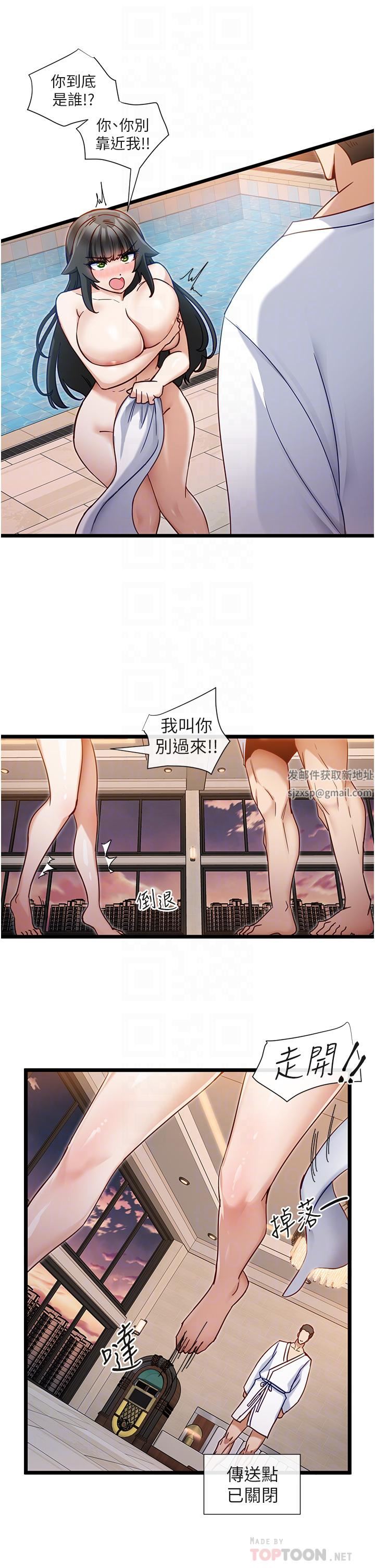 脱单神器第9话-把妳吃干抹凈