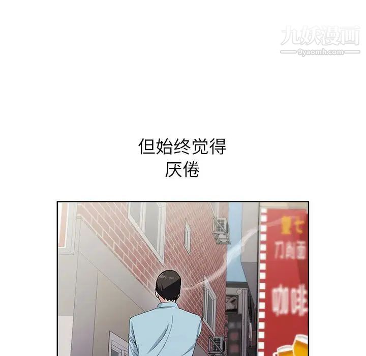 神之手第3话