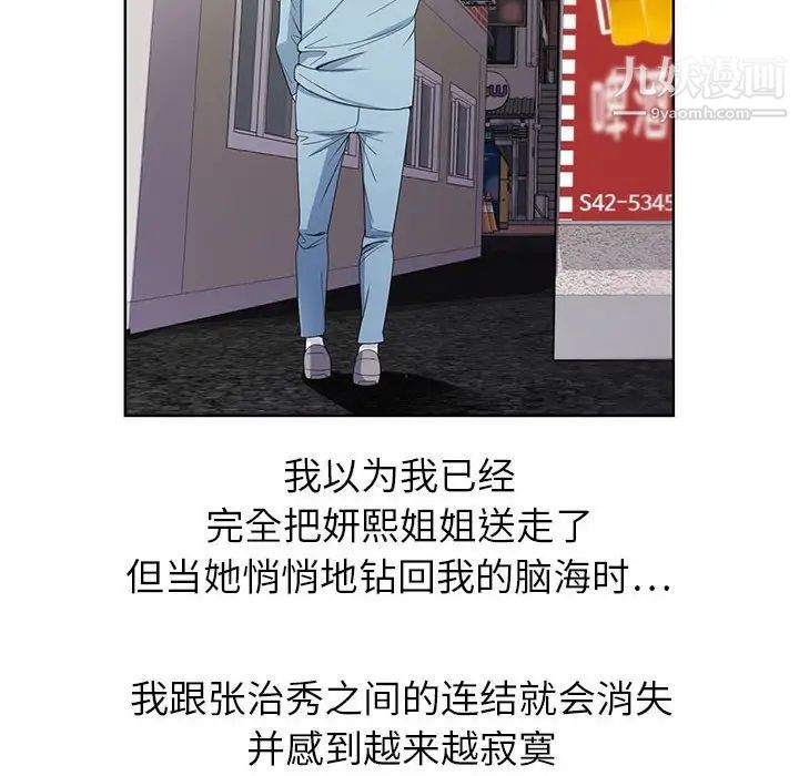 神之手第3话