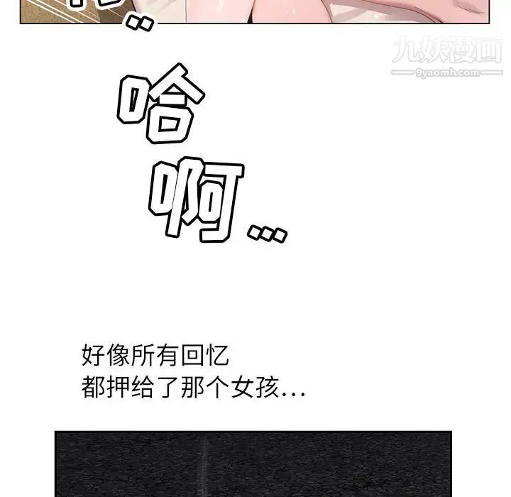 神之手第3话