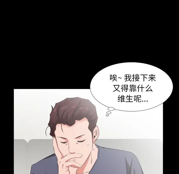 爸爸上班中第39話