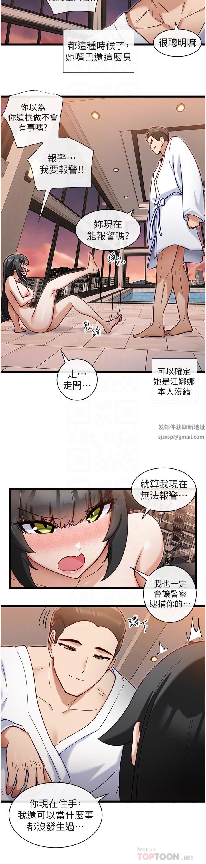 爸爸上班中第39话