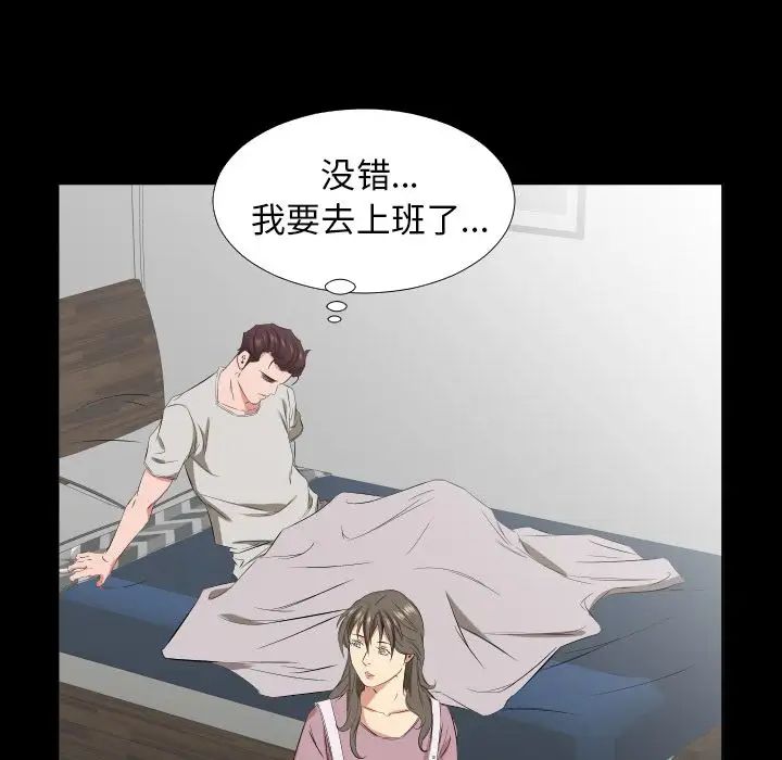 爸爸上班中第39話