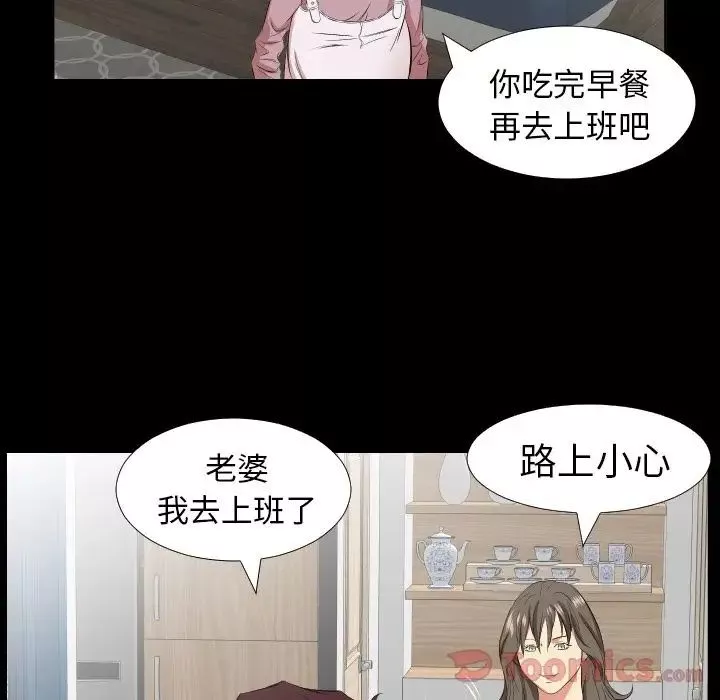 爸爸上班中第39話