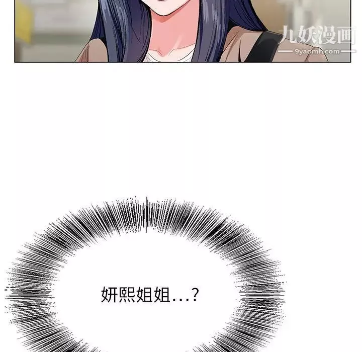 神之手第3話