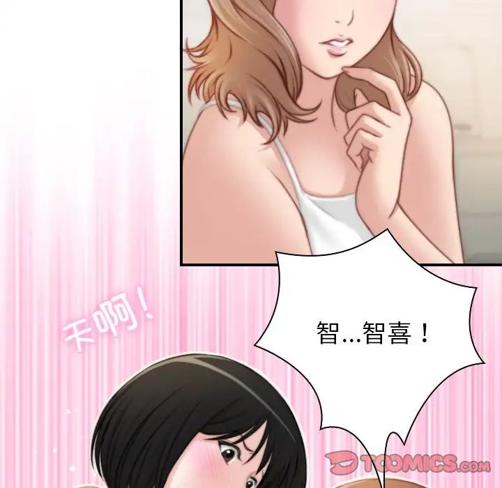 秘密工坊第28话