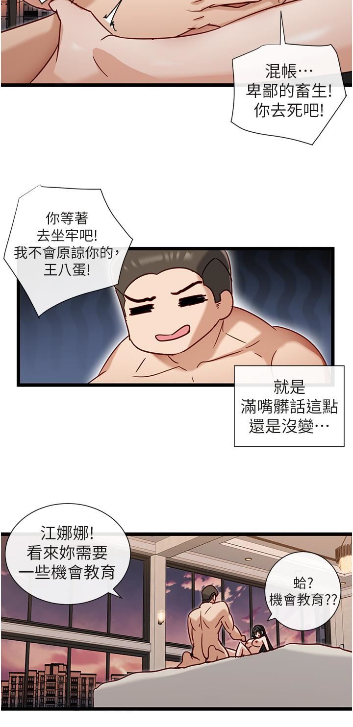 脱单神器第9话-把妳吃干抹凈