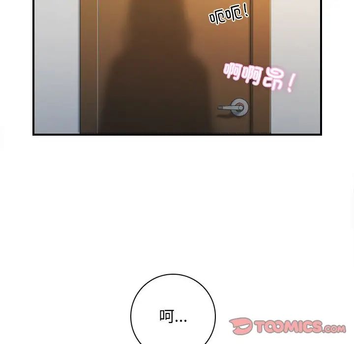 秘密工坊第28話
