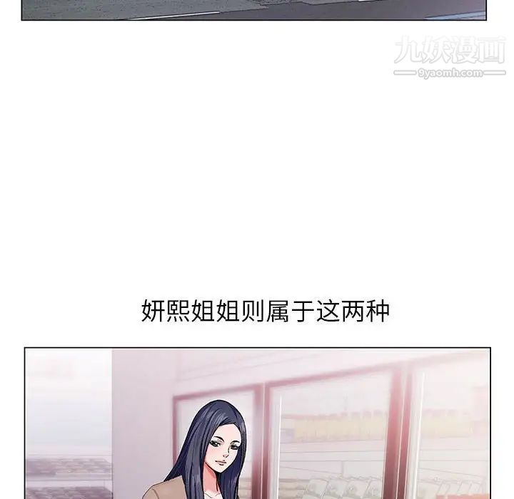 神之手第3话