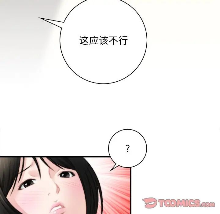 秘密工坊第28話