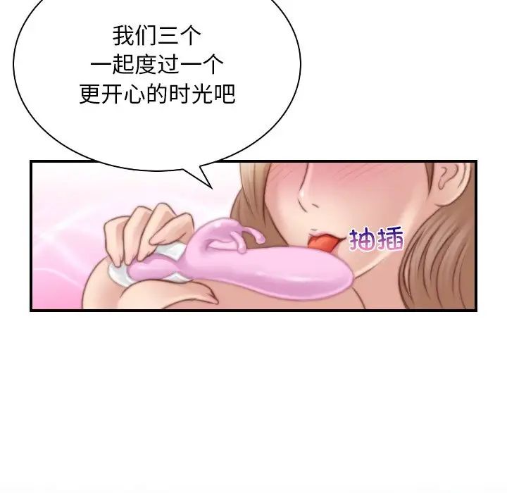 秘密工坊第28話