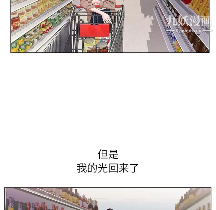 神之手第3话