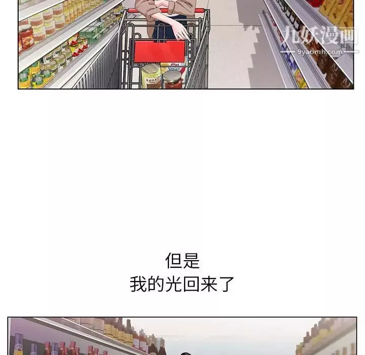 神之手第3話
