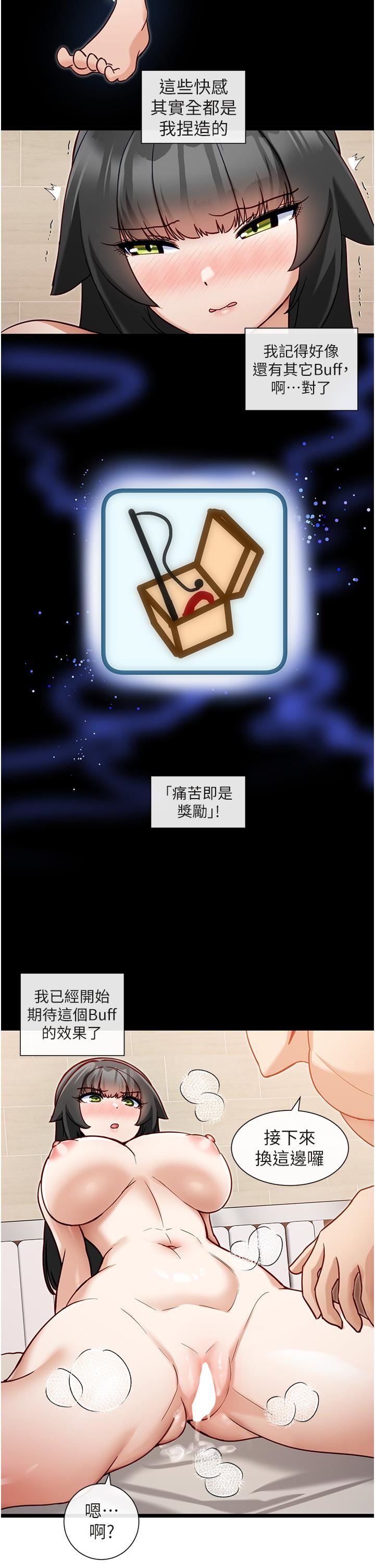脱单神器第9话-把妳吃干抹凈