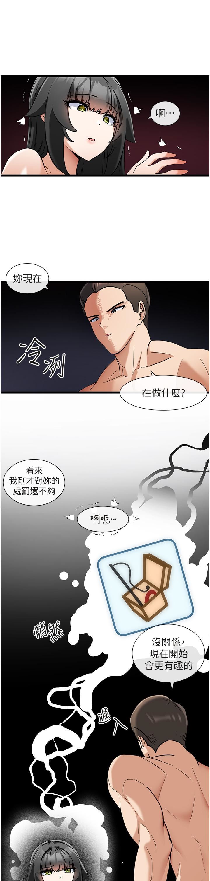 脱单神器第9话-把妳吃干抹凈