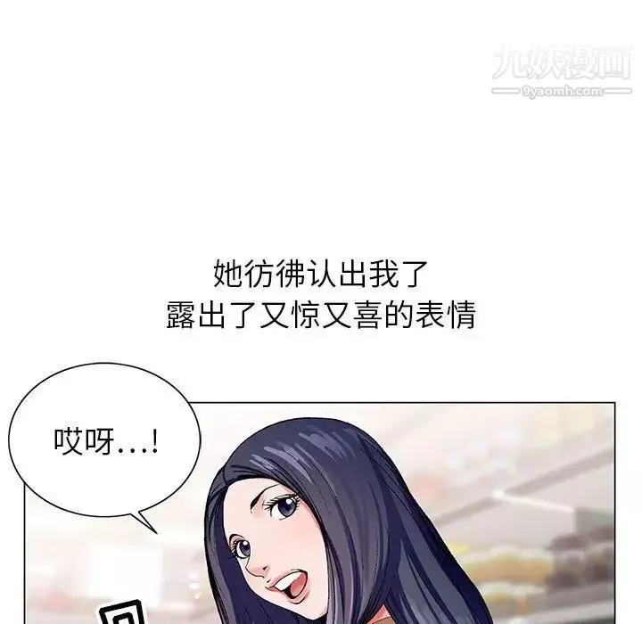 神之手第3話