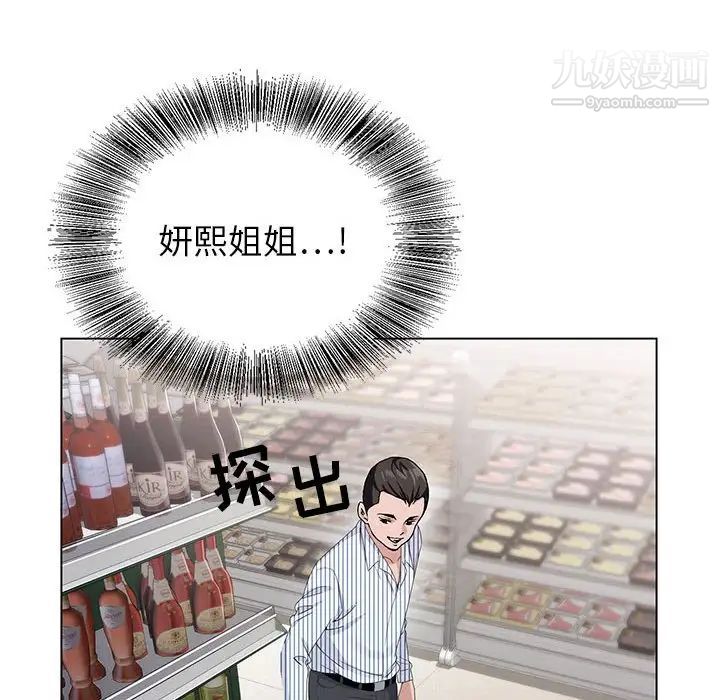 神之手第3话