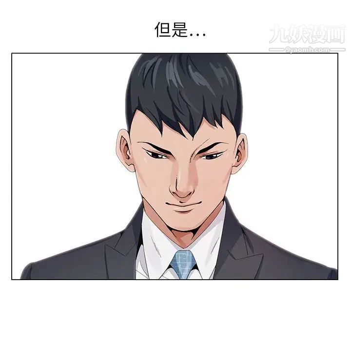神之手第3话