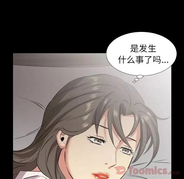 爸爸上班中最終話