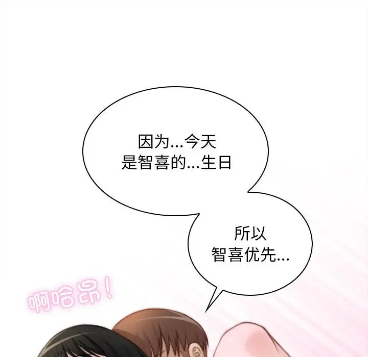 秘密工坊第29话