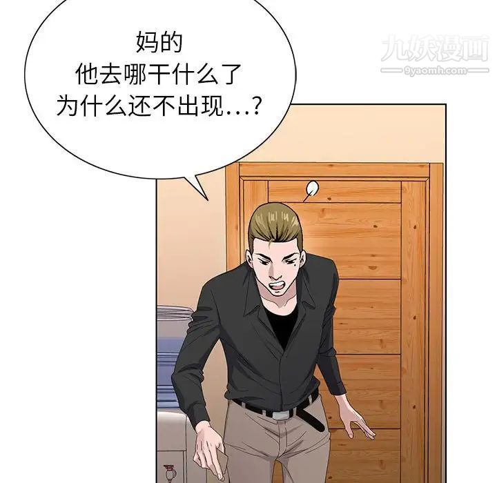 神之手第3话
