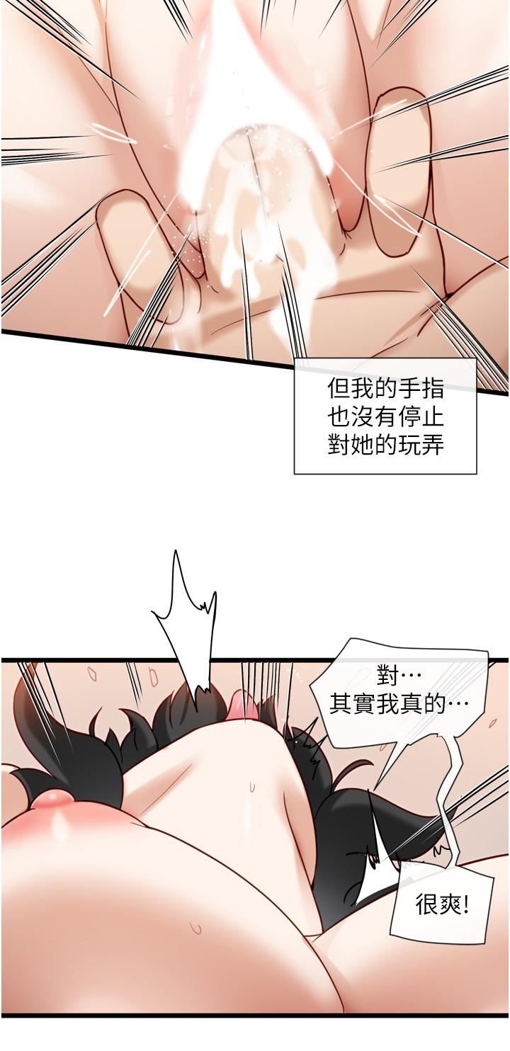 脱单神器第10话-是我帮妳破处的!