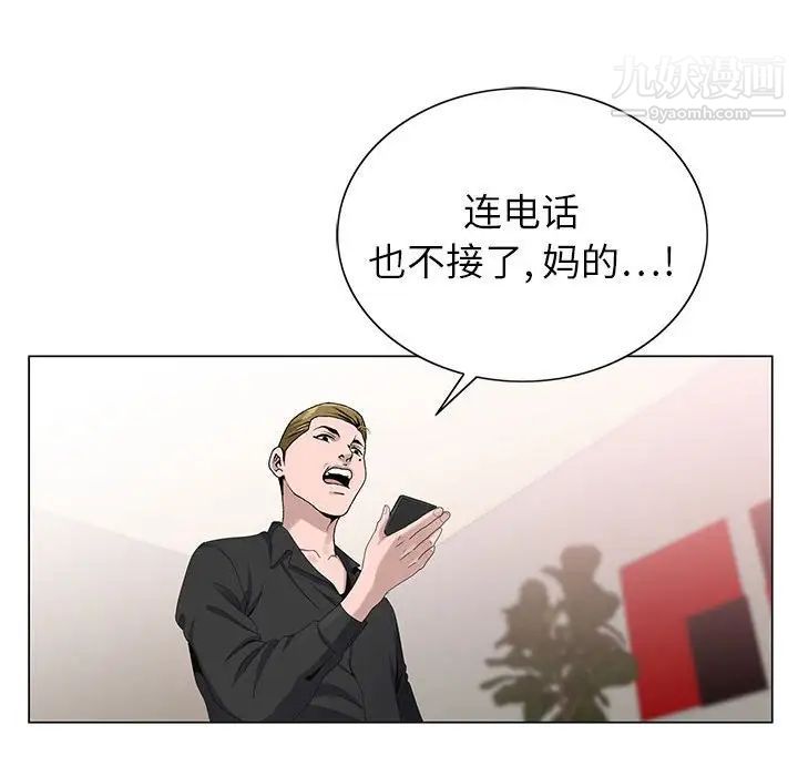 神之手第3话