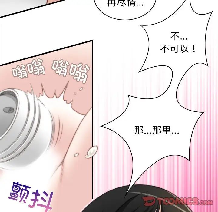 秘密工坊第29话