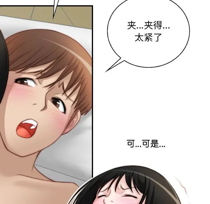 秘密工坊第29话